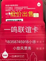 Yimingzhen Fresh Milk Bar Friendship Card Face Value 300 Face Value Voucher