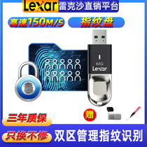  Lexar Lexar 64G F35 fingerprint encrypted U disk Metal push-pull disk High-speed 3 0 reading speed 150M