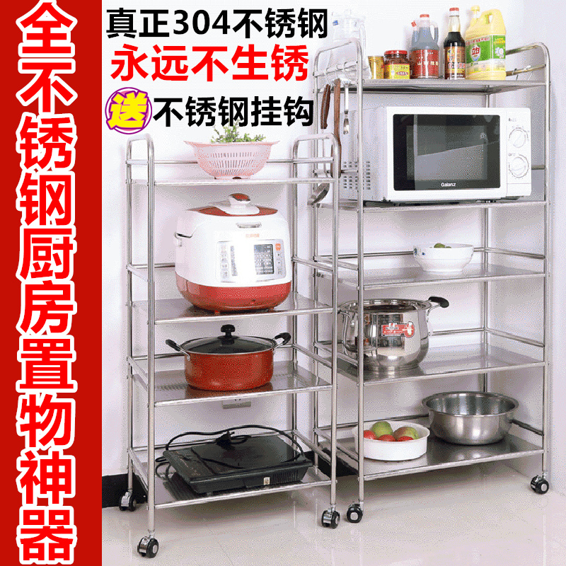 Full 304 stainless steel kitchen multi-layer supplies microwave oven pot rack with wheel shelf 4-layer hot pot shop dish rack