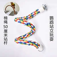 Попугайня хлопчатобумажная веревка стояла 50 см