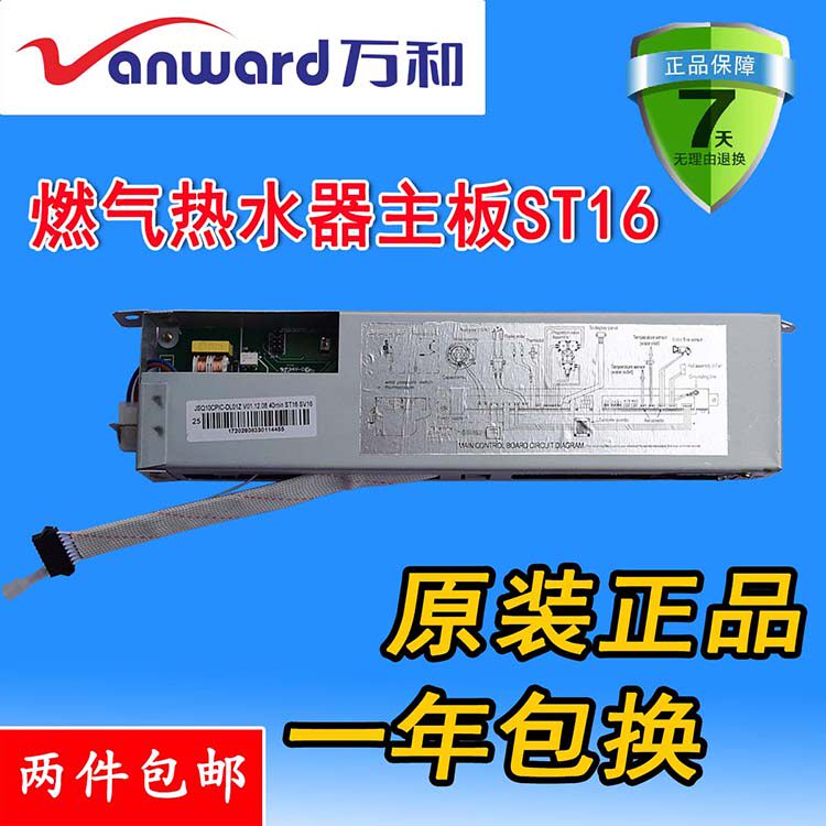 ten thousand and Gas Water heater Main Board JSQ20-10ST16 JSQ24-12ST16 MOTHERBOARD CONTROLLER ACCESSORIES