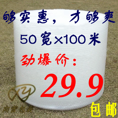 New material foam paper shockproof bubble film Bubble pad shockproof film packaging film 50cm wide 
