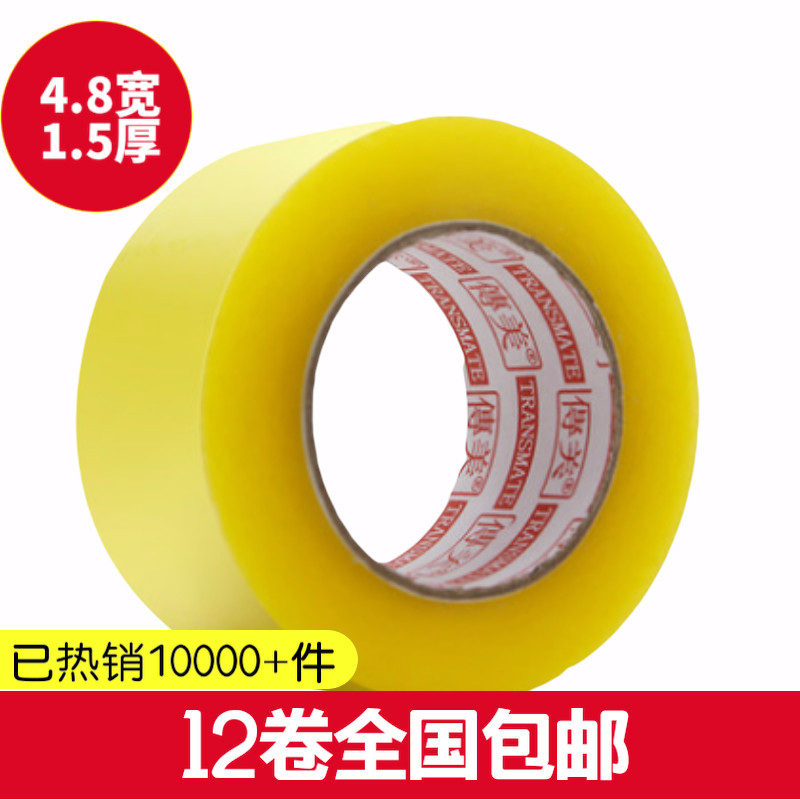 High adhesive tape Transparent tape Wholesale Width 4 8 thickness 1 5 seal tape packaging tape