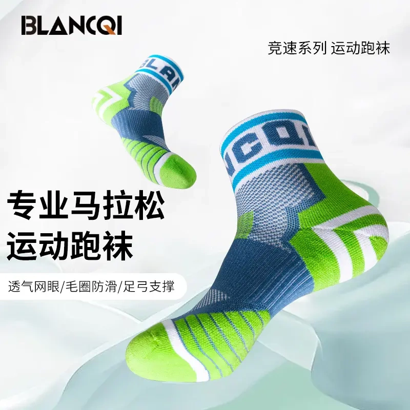 Braunqi's Same Professional Marathon Socks Spring and Summer Running Socks Breathable Sweat-Absorbent Outdoor Training Sports Socks Autumn Braunqi's Same Professional Marathon Socks Spring and Summer Running Socks Breathable Sweat-Absorbent Outdoor Training Sports Socks Autumn