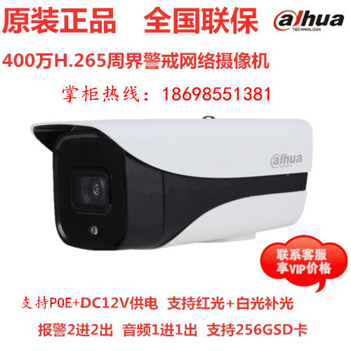Dahua 4 million H 265 Alert Infrared Network Camera DH-IPC-HFW4443M-AS-PV-I2