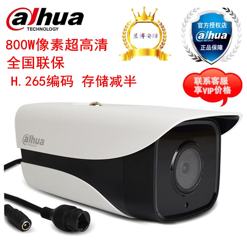 Dahua 8 megapixel H265 starlight four-lamp infrared IP camera DH-IPC-HFW4833K-I4