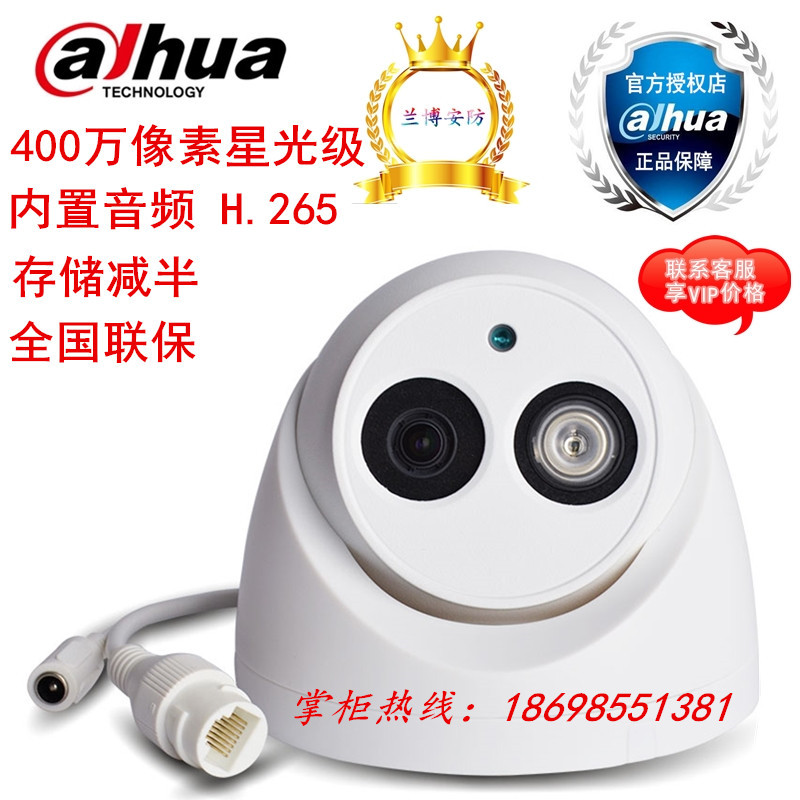 Dahua 400W pixel POE Starlight infrared network dome camera DH-IPC-HDW2433C-A spot