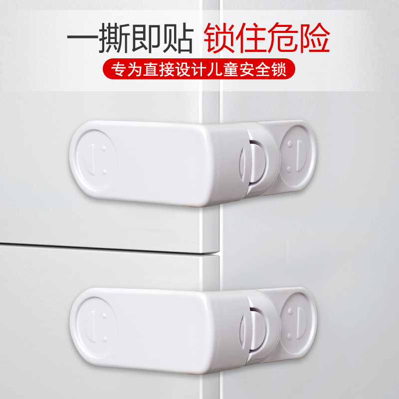 Home Multifunction Children Safety Lock Safety Fridge Lock Anti-Baby Open Steal Water Dispenser Safety Lock Ice-Taobao