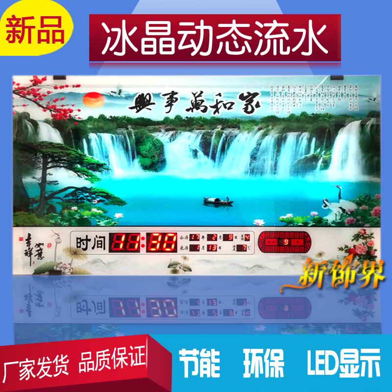 Digital perpetual calendar living room 2021 new dynamic landscape painting calendar Led big characters electronic wall clock flowing water solar term