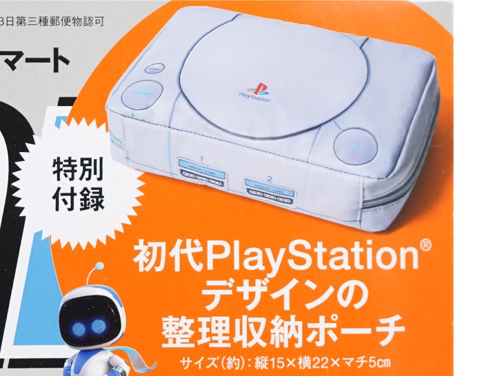 Japanese Magazine Bonus 30Th Anniversary Limited Edition Ps Console-Shaped Storage Bag Data Storage Pouch
