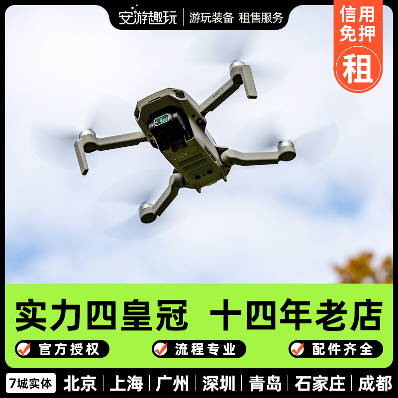DJI DJI DJI Introduction Level Professional Aerial Aerial Vehicle Mini Rental Intelligent HD Mavic