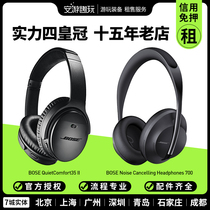 Dr. BOSE QC 35 II wireless noise cancellation Bluetooth headset headset for active noise reduction free