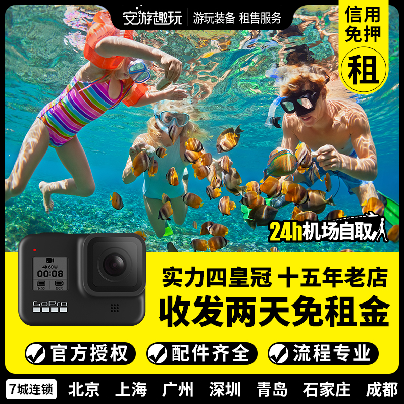 GoPro10 here8 Black Dog 9 sports camera X floating diving camera max waterproof rental