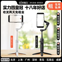 Аренда DJI DJI OSMO Mobile6 Lingzhong