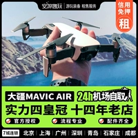 Новый продукт для аренды DJI Mavic Air 2S Drone Aircraft Портативный