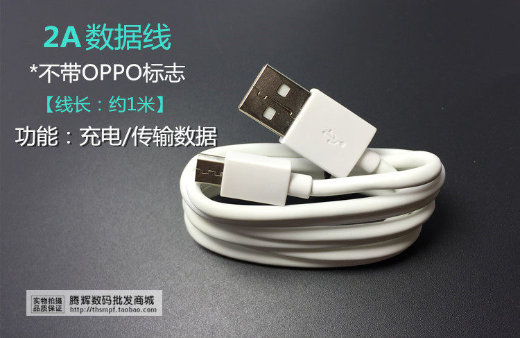 chargeur OPPO pour téléphones OPPO - Ref 1293342 Image 10