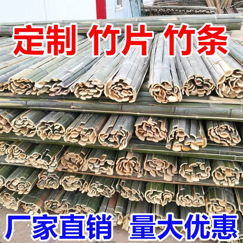 Bamboo slices, bamboo strips, bamboo poles, fresh green bamboo slices, vegetable warm shed banner poles, agricultural greenhouse keel arch shed bamboo strips