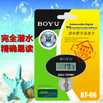 Boyu Diving Electronic Thermometer Diving Digital Thermometer BT-06 Aquarium Thermometer LED LCD Display