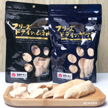 Monkeys and sheep blew Japan imported but horse plateau chicken frozen dry 150g blue black chicken breast nutritiously delicious