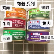 KOHA cat canned chicken cow rabbit duck meat kangaroo chicken sauce meat chunks multitaste 156g