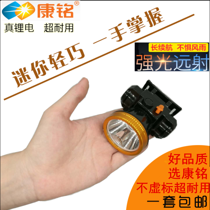 Kangming headlight strong light rechargeable head-mounted flashlight mini led small headlight fishing outdoor lithium battery headlight