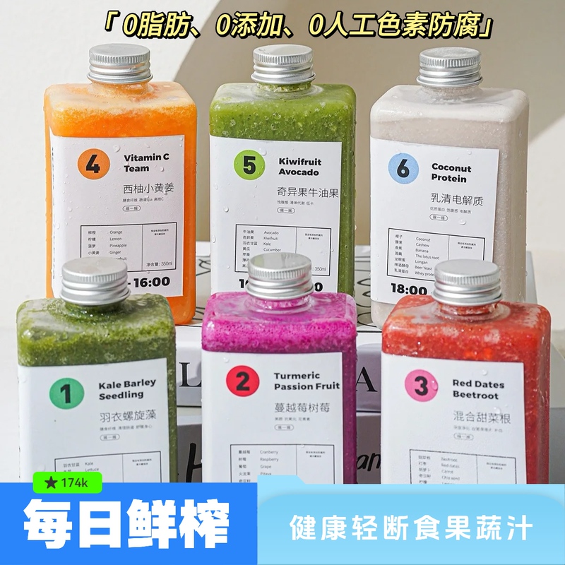 Satiety Three-Day Light Fasting Meal Replacement Fruit and Vegetable Juice 18-Bottle Set Freshly Squeezed Low-Fat Handmade Authentic Product