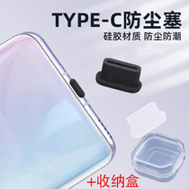 Huawei mate30 dust plug nova567p40pro headphone hole charging port typec phone traffic jam vivo universal