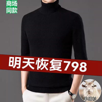 Pilling free! cashmere sweater for men Pilling free! cashmere sweater for men