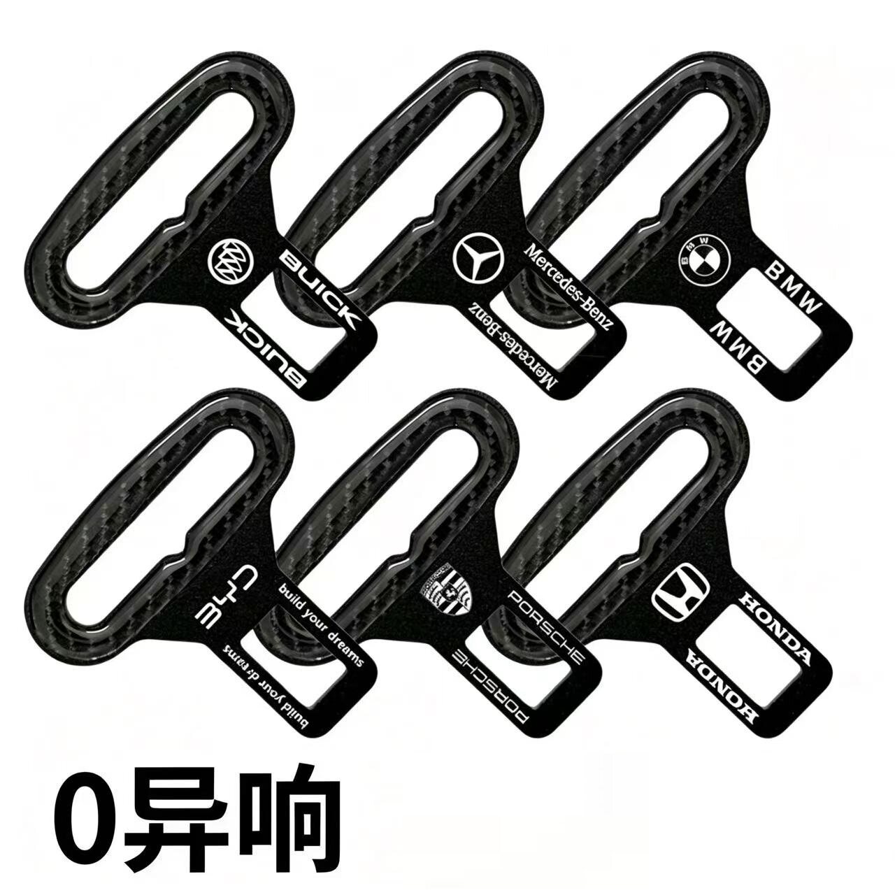 汽车安全带卡扣安全带抠头延长器锁头插带碳纤维安全车带卡口插头