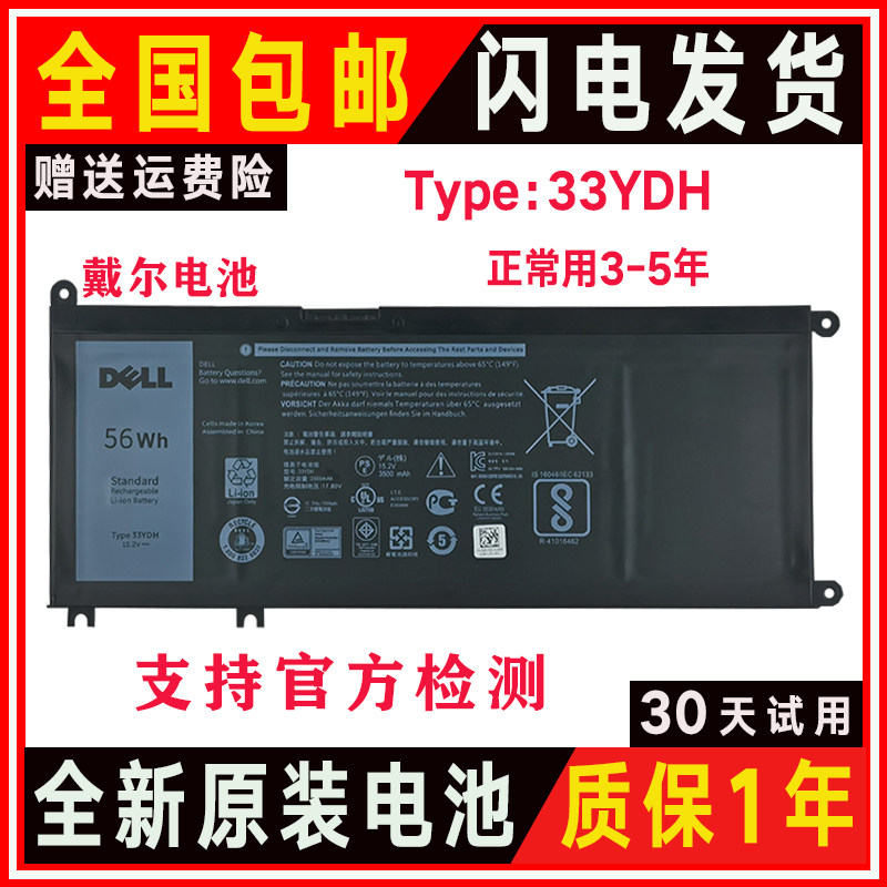 DELL Dell achievements Vostro 15 -7570 CRUISE BOX G3 3579 3779 LAPTOP BATTERY P89G