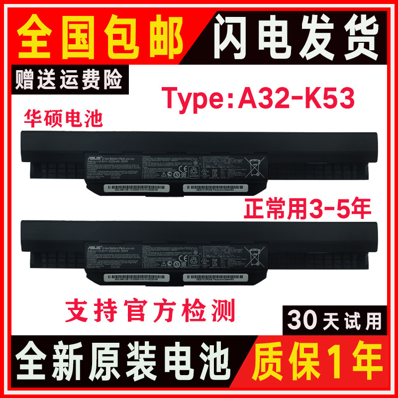 Apply K53U K53U A53S A53E A53E BY SC SV SJ E TA battery K53S K53T TK SD