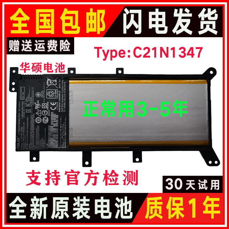 Application of SUSTech X555LA W519 W519 X554 X554 A555 K555 F555L VM510L VM510L laptop battery