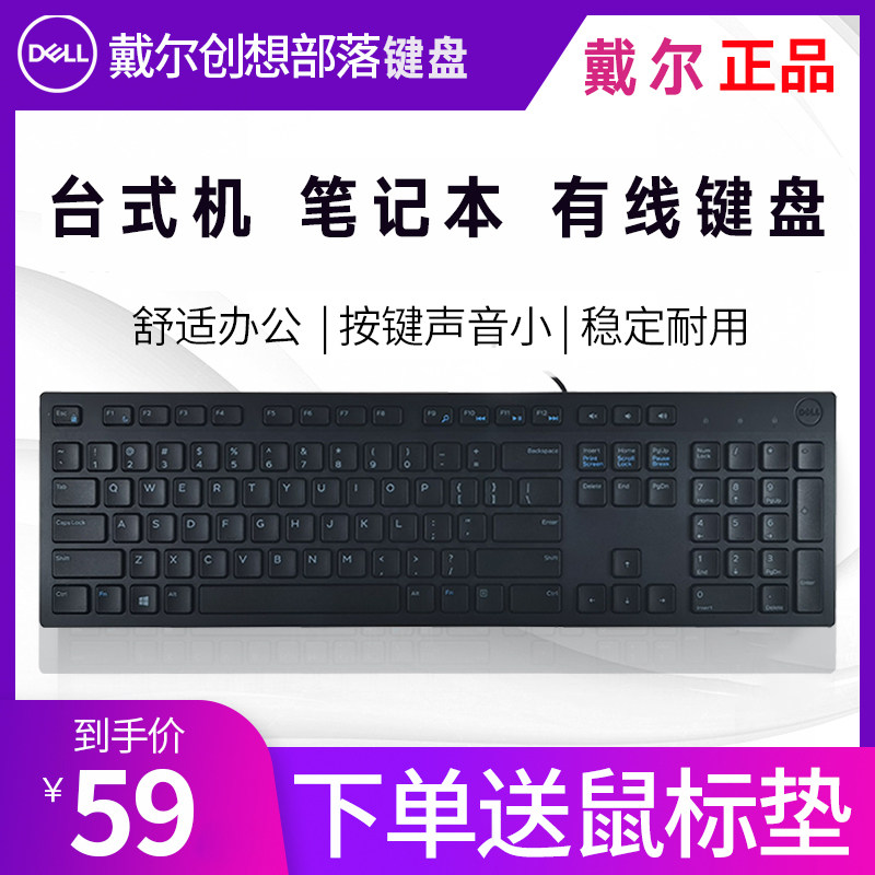 DELL Dell KB216 desktop computer laptop cable takeaway keyboard USB connector business office home