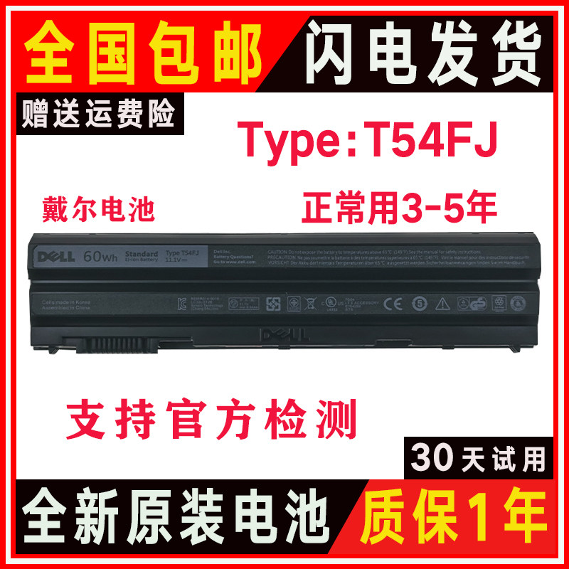 Apply Dell Dell Dell E6420 E6430 E6430 M421R M421R E5420 battery T54FJ 8858X