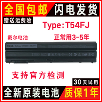 Apply Dell Dell Dell E6420 E6430 E6430 M421R M421R E5420 battery T54FJ 8858X