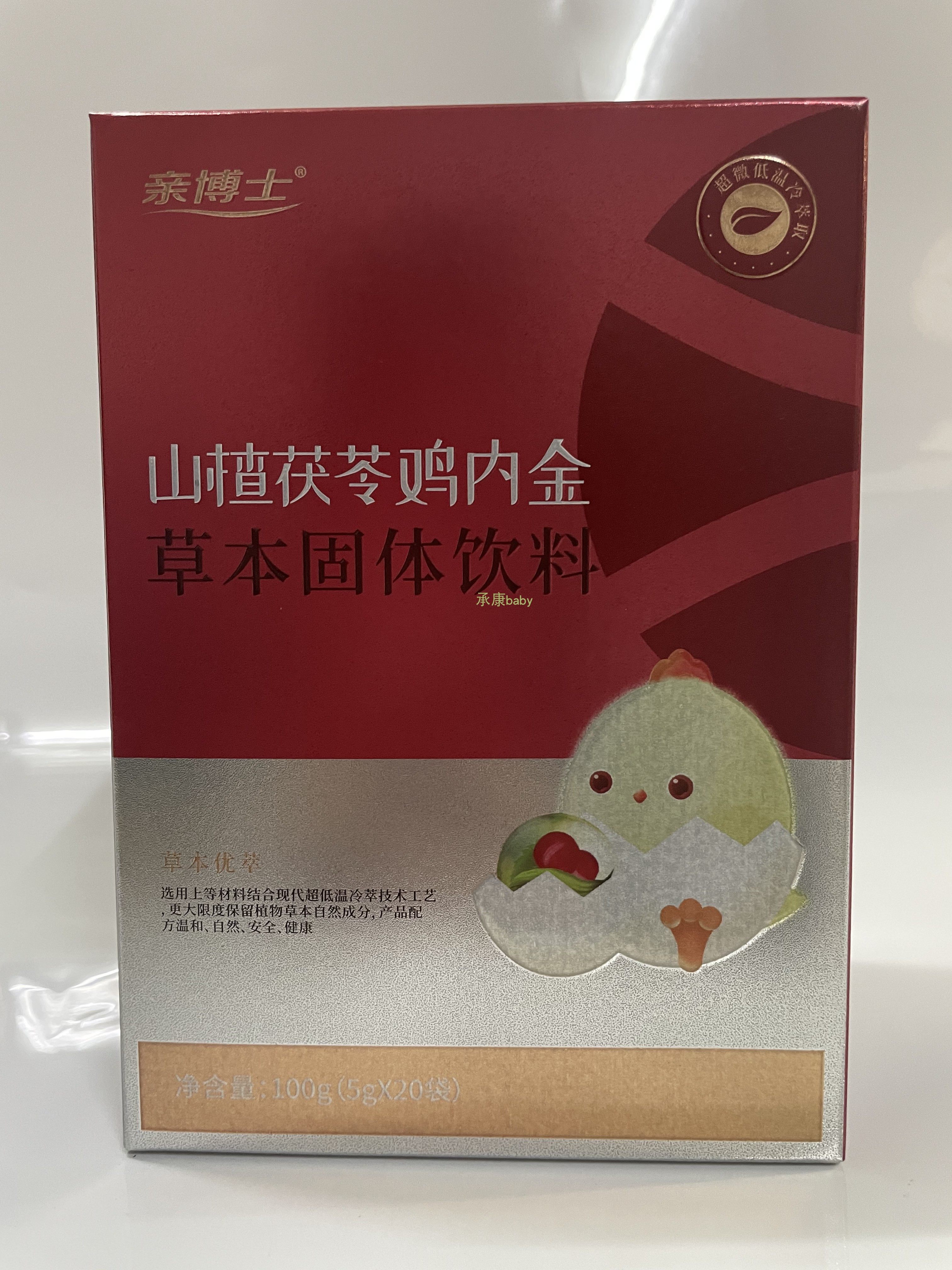 Pro-Ph.D Medicated Food Homologous Hawthorn Fried Chicken Inner Golden Tangerine Peel North Almond Purple Suzu Dandelion Honeysuckle