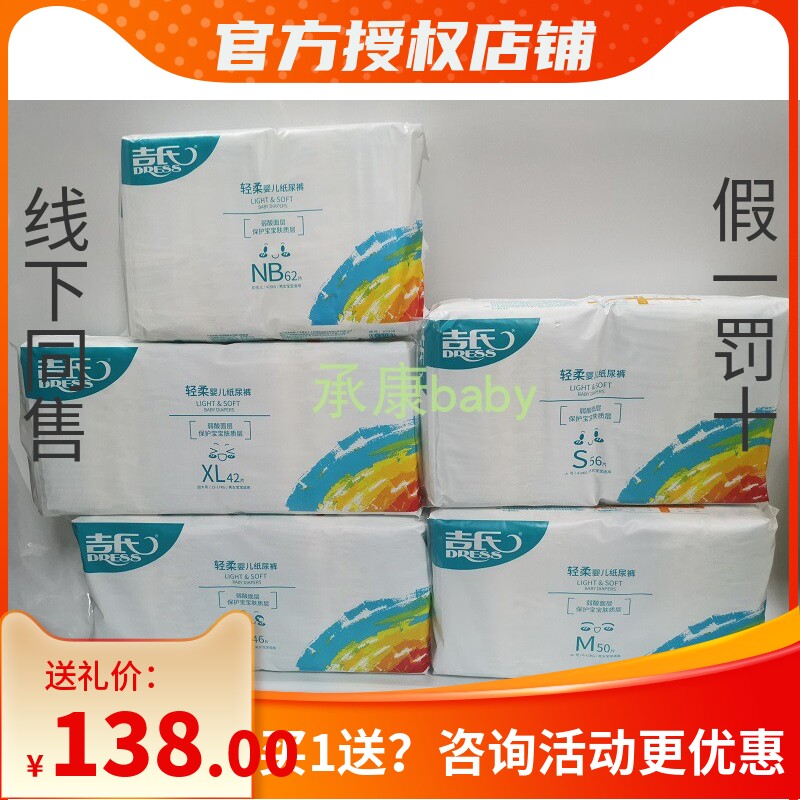 Manufacturers authorize Gesse Soft Baby Dippers NB S M L XL weak acid skin care ultra thin dry air