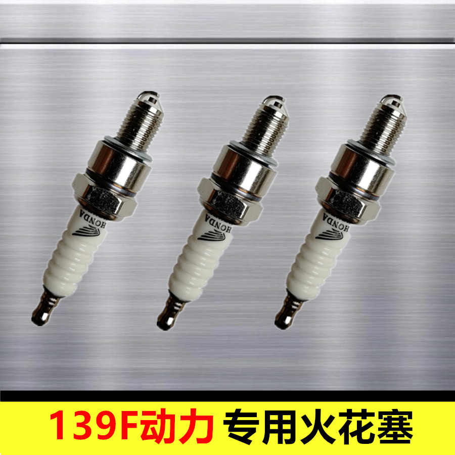 Four-stroke Lawn Mower Brush Cutter Sprayer Sprayer HS39 139FA Gasoline Engine Parts Spark Plug