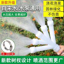 Agricultural sprinkler watering vegetable watering flower watering artifact irrigation shed garden gardening sprinkler atomization sprinkler head water gun