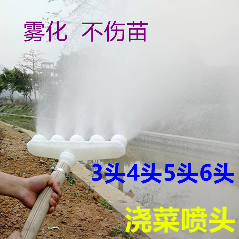 Greenhouse watering nozzle agricultural irrigation sprinkler watering artifact water pump spray atomization watering vegetable seedling horticultural garden