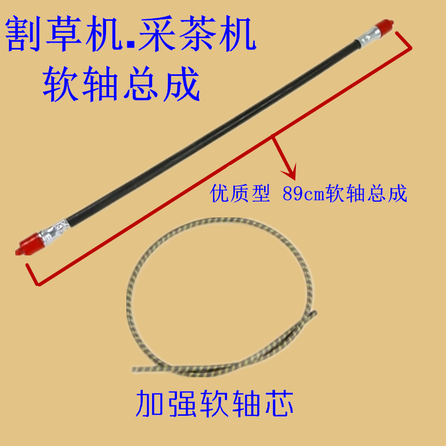 Lawn mower Knapsack brush cutter Lawn trimmer Flexible shaft core accessories Lawn mower Lawn machine Flexible shaft hose assembly