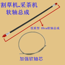 Lawn mower Knapsack brush cutter Lawn trimmer Flexible shaft core accessories Lawn mower Lawn machine Flexible shaft hose assembly