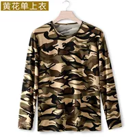 Желтая цветочная льда Silk Single Part (с длинным рукавом)