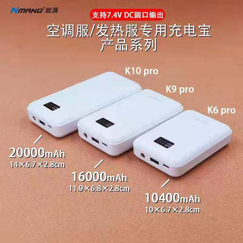 20000 mA charging Anbao fan cooling clothing accessories DC connector USB interface battery charger