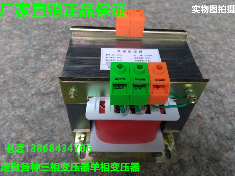 BK - 800VA single phase control transformer input 380V transmission 220V special voltage can be customized
