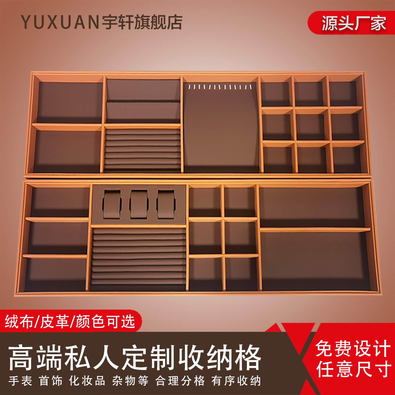Advanced Leather Customized Jewelry Containing Box Drawers Separation Ornament Trays Home Multi-Treasure Grid Functional Show Shelf-Taobao