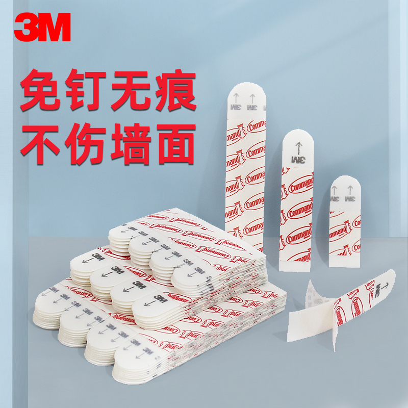 3m Goldman Traceless Double-Sided Adhesive Tape, No-Nail Adhesive Hooks, Strong Double-Sided Adhesive, Adhesive Sheets That Do Not Damage Walls, Traceless Stickers 3m Goldman Traceless Double-Sided Adhesive Tape, No-Nail Adhesive Hooks, Strong Double-Sided Adhesive, Adhesive Sheets That Do Not Damage Walls, Traceless Stickers