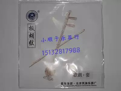 Factory direct national musical instrument Opera Banhu string string outer string German steel core durable and not easy to break