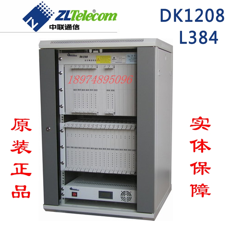 (entity guaranteed) China Union digital program-controlled telephone exchange DK1208-L384 8 outside line 352 extension