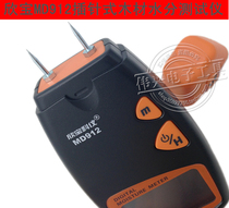Xinbao MD-912 high-precision wood moisture tester MD912 moisture meter wood moisture content tester
